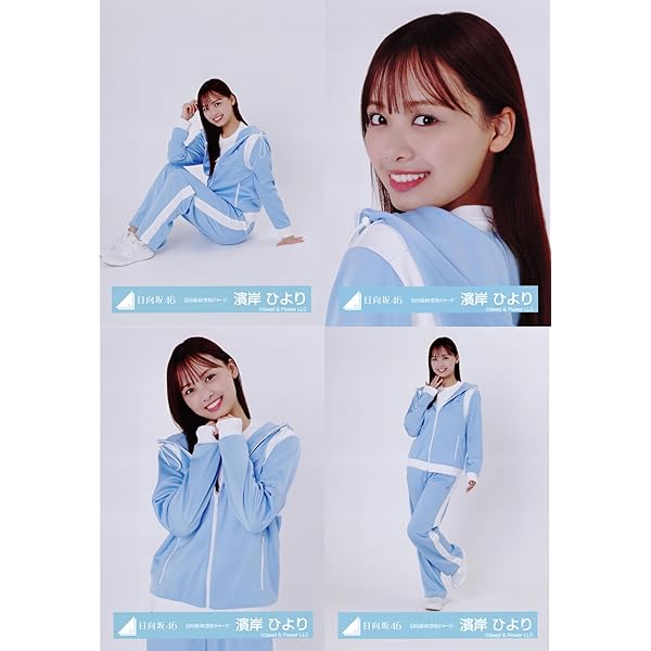 濱岸ひより コンプまとめ売り 日向坂 生写真 2024年12月3日(火)発売！日向坂46 二期生・濱岸ひよりさんの1st