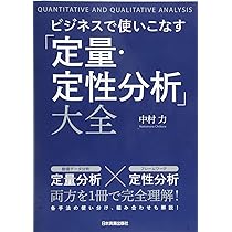 グロービス　教科書　5冊セット　定量分析　バリュエーション　ファシリテーション等 グロービス教科書5冊セット定量分析バリュエーションファシリ