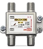 DXアンテナ 2分配器 2DMS