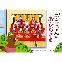 おひさまページ 513UBazC5pL._AC_SY200_QL15_.jpg