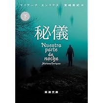 Amazon.co.jp: 巨匠とマルガリータ (新潮文庫 フ 61-2) : ミハイル