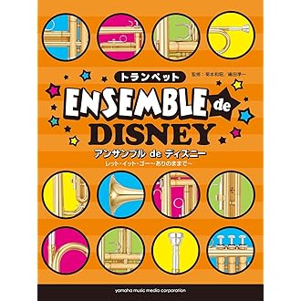 Amazon Co Jp 売れ筋ランキング トランペット楽譜 スコア 音楽書 の中で最も人気のある商品です