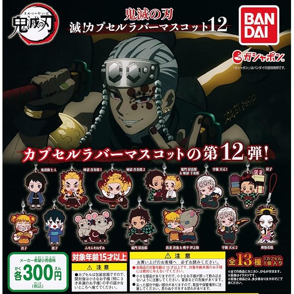 新品★鬼滅の刃【竈門炭治郎】ばんちょうこう★カプセル★缶バッジ② 新品☆鬼滅の刃☆ばんちょうこう☆カプセル☆缶バッジ☆5点