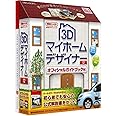 3Dマイホームデザイナー12 オフィシャルガイドブック付