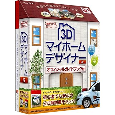 Amazon.co.jp: 3Dマイホームデザイナー12 オフィシャルガイド