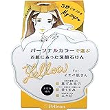 ペリカン石鹸 パーソナルカラーで選ぶお肌にあった洗顔石けん イエベ肌さん 石鹸 ホワイトグレープフルーツの香り 80g