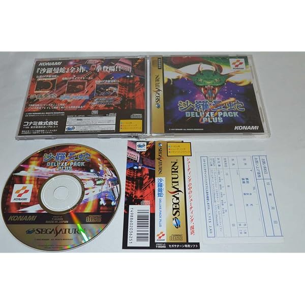 Amazon | サンダーフォースゴールドパック2 | ゲームソフト