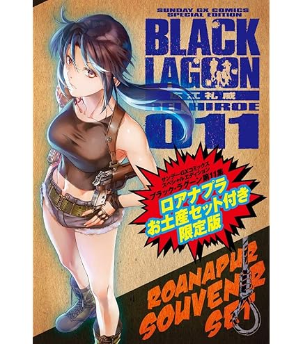 Amazon | KSC ブラックラグーン ソード・カトラス ver.II ABS 18歳以上