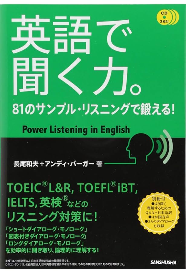 CD3枚付 英語で考える力。40のサンプル・シンキングで鍛える! | 長尾