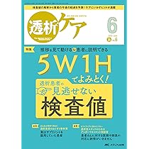 透析室の薬剤カタログ462： 作用機序から患者指導までまるっとわかる