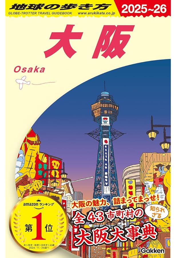 J03 地球の歩き方 京都 2023~2024 | 地球の歩き方編集室 |本 | 通販