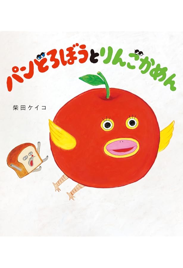 Amazon.co.jp: パンどろぼうシリーズ 全6冊セット (KADOKAWA/角川書店