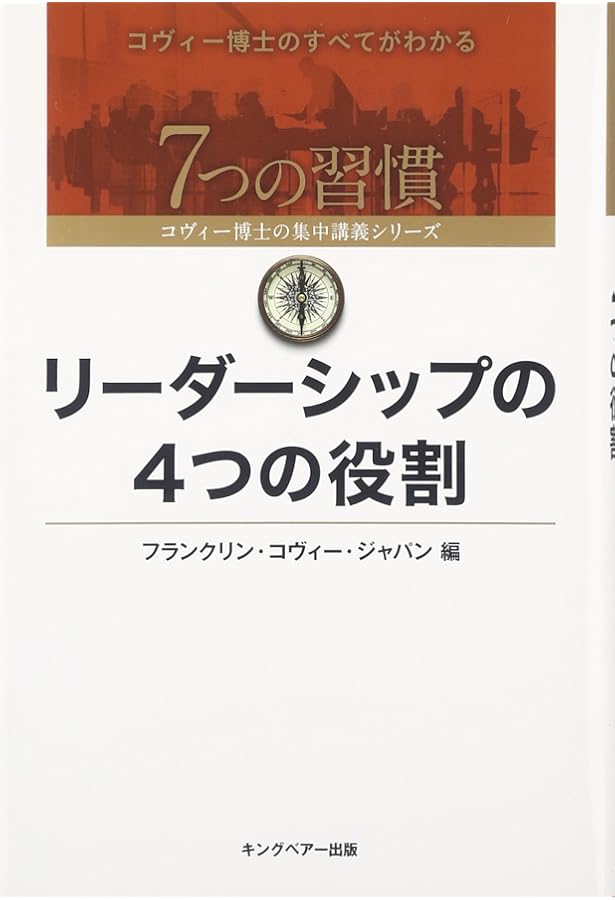 Amazon.co.jp: 原則中心タイム・マネジメント (7つの習慣コヴィー博士