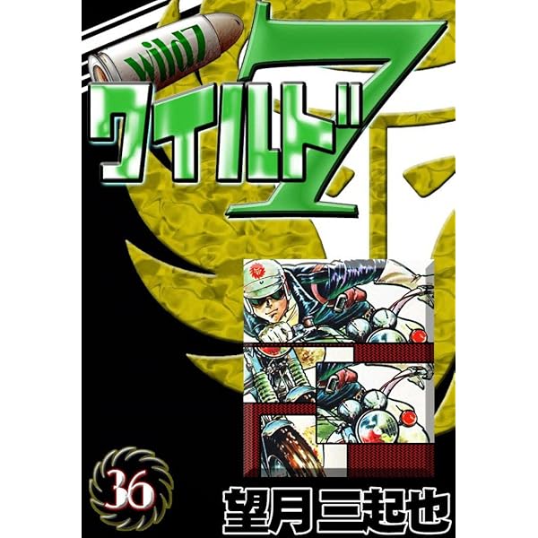 ワイルド7  レア ワイルド7 レア ワイルド7 レア ZX-7 – Iconic Motorbike Auctions