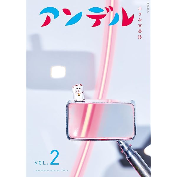 スピン／spin 第7号 | 恩田陸, 尾崎世界観, 斉藤壮馬 |本 | 通販