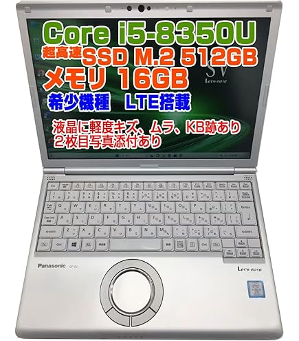 Panasonic CFSV8-2 i5-8365U メモリ8GB #6076 パナソニックCFSV8-2 8世代 i5-8365U Office2021搭載 - メルカリ