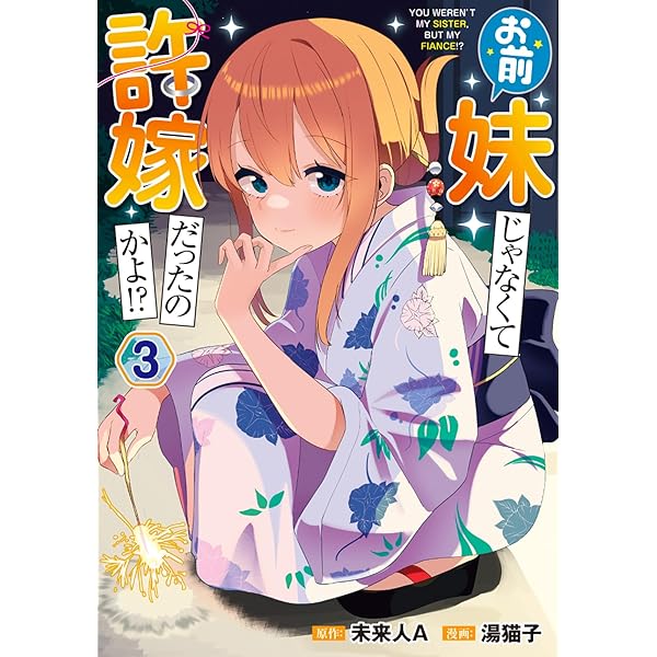 2571❤きみって私のこと好きなんでしょ?2冊組 Amazon.co.jp: きみって私のこと好きなんでしょ?2 とりあえず