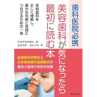 Amazon.co.jp 売れ筋ランキング: 口腔外科学 の中で最も人気のある商品です