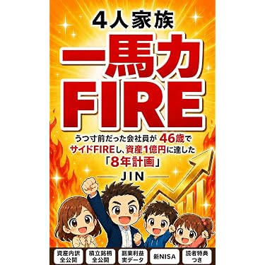 Amazon.co.jp 最新リリース: 個人ファイナンス の新着ランキングです。