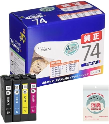 ２箱【純正品】EPSON IC4CL75 大容量4色インクカートリッジ IC4CL75 純正インクカートリッジ EPSON IC75 EPSON PX-M740F/M741F