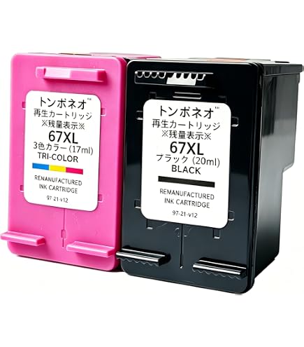 Amazon.co.jp: 【純正品 大容量2個セット】HP 67XL インクカートリッジ