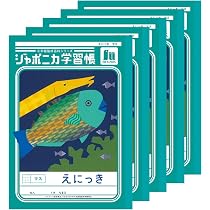 Amazon.co.jp: ショウワノート ジャポニカ 学習帳 えにっき マス セミ