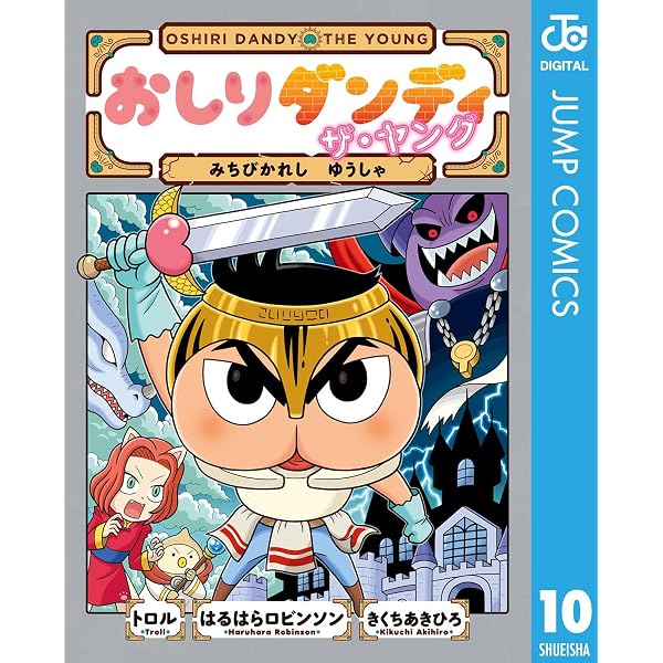 Amazon.co.jp: おしりダンディ ザ・ヤング さばくの ミステリーツアー