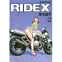 RIDEX 2 (Motor Magazine Mook) | 東本 昌平 |本 | 通販 | Amazon