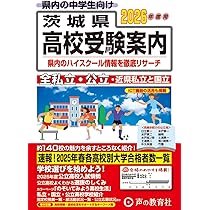 100万近くで購入した高校受験の教材です。商品説明必ず必読お願い致します。 Amazon.co.jp: 高校受験入試問題集 - 中学教科書・参考書: 本