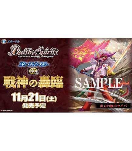 Amazon.co.jp: バンダイ(BANDAI) バトルスピリッツ テーマブースター
