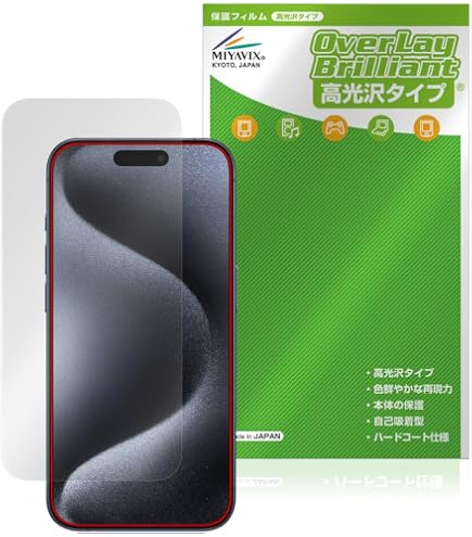 Amazon | ミヤビックス iPhone 15 Pro (カメラ・センサー穴なし) 対応