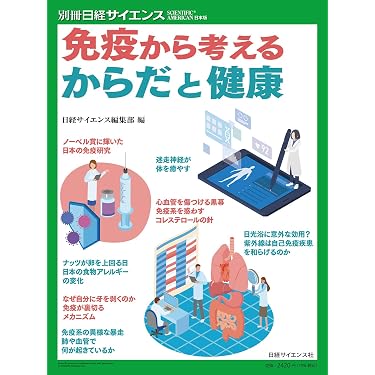 Amazon.co.jp 売れ筋ランキング: アレルギー内科学 の中で最も人気の