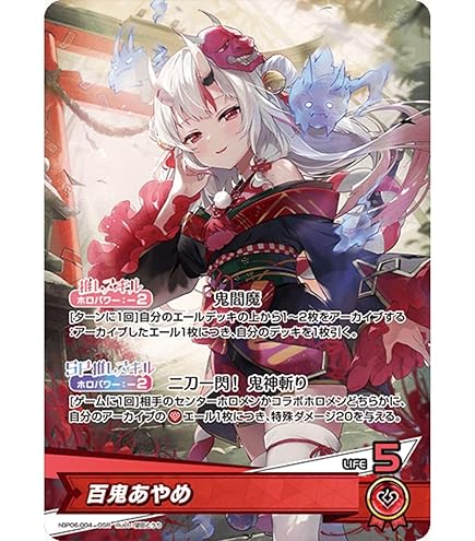 Amazon.co.jp: ホロライブ OCG hBP03-024 風真いろは (RR) ブースター