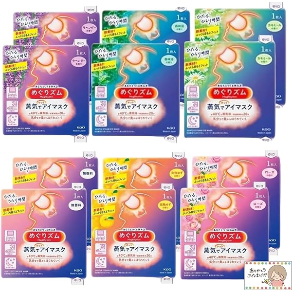 Amazon.co.jp: 蒸気でホットアイマスク ジャスミン香り付き 10枚