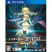 この世の果てで恋を唄う少女 YU-NO PC98 Amazon.co.jp: この世の果てで恋を唄う少女YU-NO 【同梱特典