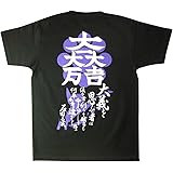 [カタログネットＴシャツ工房] 戦国武将Ｔシャツ 石田三成