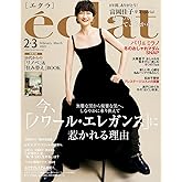 eclat（エクラ） 2025年2・3月合併号