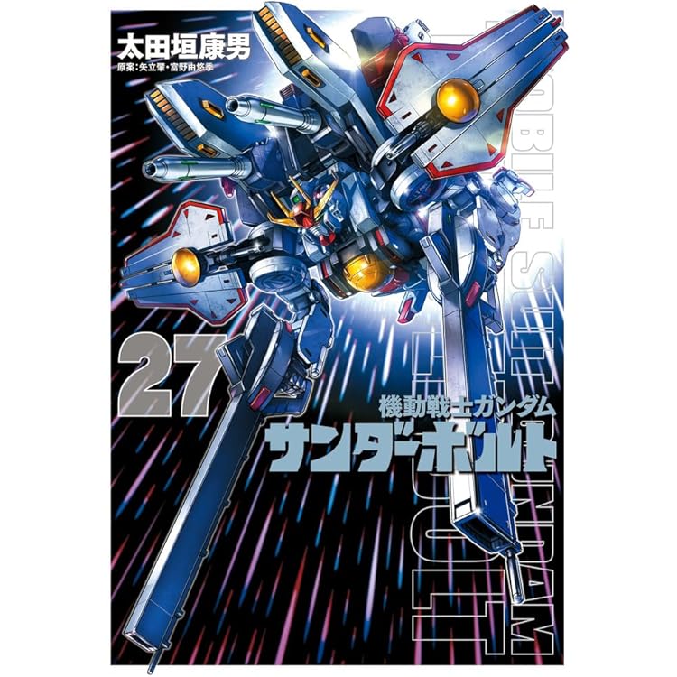 Amazon.co.jp: 小説 機動戦士ガンダム 逆襲のシャア ベルトーチカ