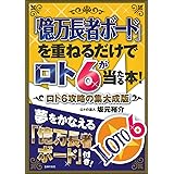 ロト7で8億円当てる本 剣持 高史 本 通販 Amazon ロト7で8億円当てる本 剣持 高史 本 通販 Amazon