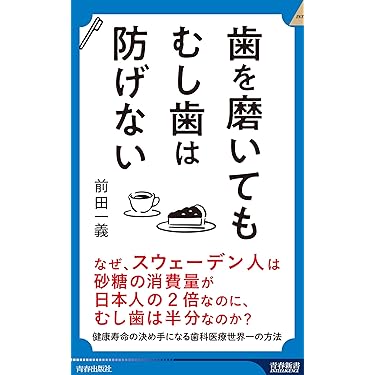 Amazon.co.jp 売れ筋ランキング: 歯科保存学・歯科補綴学 の中で最も