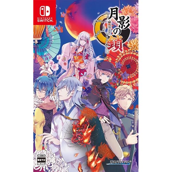 Amazon.co.jp: 月影の鎖 ～狂爛モラトリアム～【Amazon.co.jp限定 