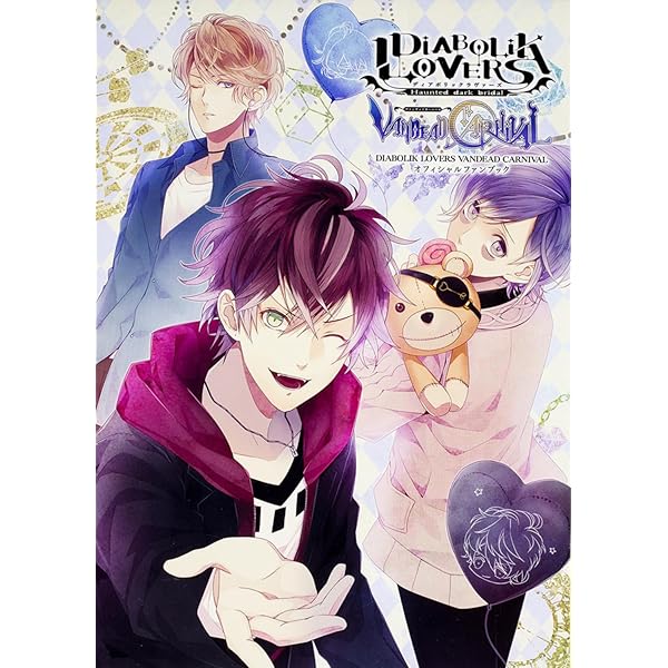 Amazon.co.jp: DIABOLIK LOVERS 公式ビジュアルファンブック (B's-LOG