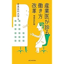 2冊セット 産業カウンセリング + 働く人の病 働く人の病 | ベルナルディーノ・ラマツィーニ, 東敏昭(監訳