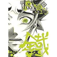 PEACE MAKER 鐵 13 (マッグガーデンコミックス Beat'sシリーズ