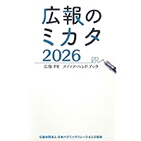 コピー年鑑2025 | 東京コピーライターズクラブ |本 | 通販 | Amazon