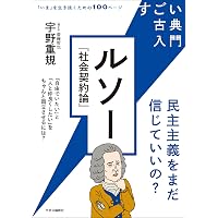 ハンス・ヨナスの哲学 (角川ソフィア文庫) | 戸谷 洋志 |本 | 通販
