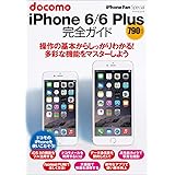 iPhone Fan Special docomo iPhone 6/6 Plus 完全ガイド (マイナビムック) (マイナビムック iPhone Fan Special)