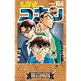 名探偵コナン 104 絵コンテカードセット付き特装版 (少年サンデーコミックス)