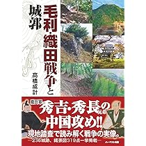秀吉の天下統一: 奥羽再仕置 (アジア遊学 294) | 江田郁夫 |本