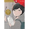 プリンセスメゾン (2) (ビッグコミックス)